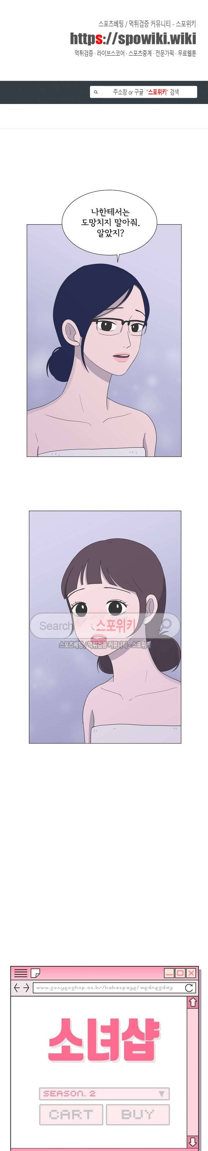 소녀샵 47화 1