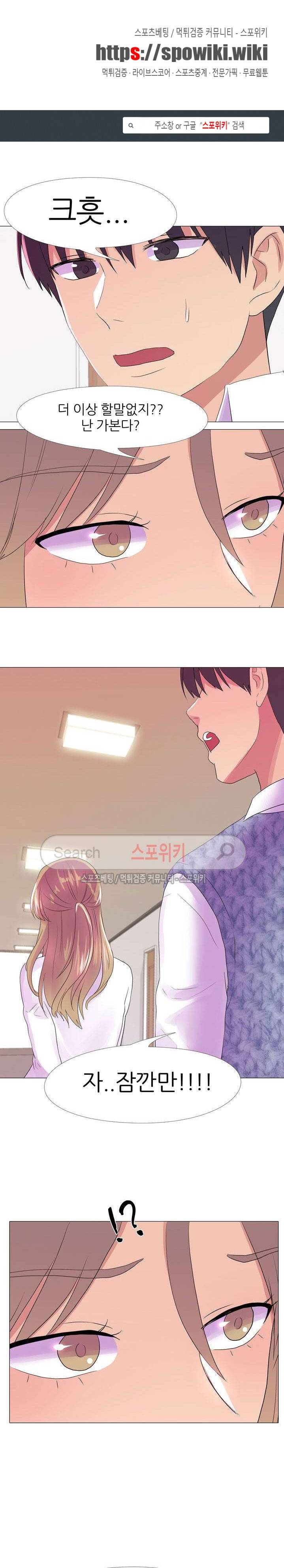 리얼 버라이어티 26화 1
