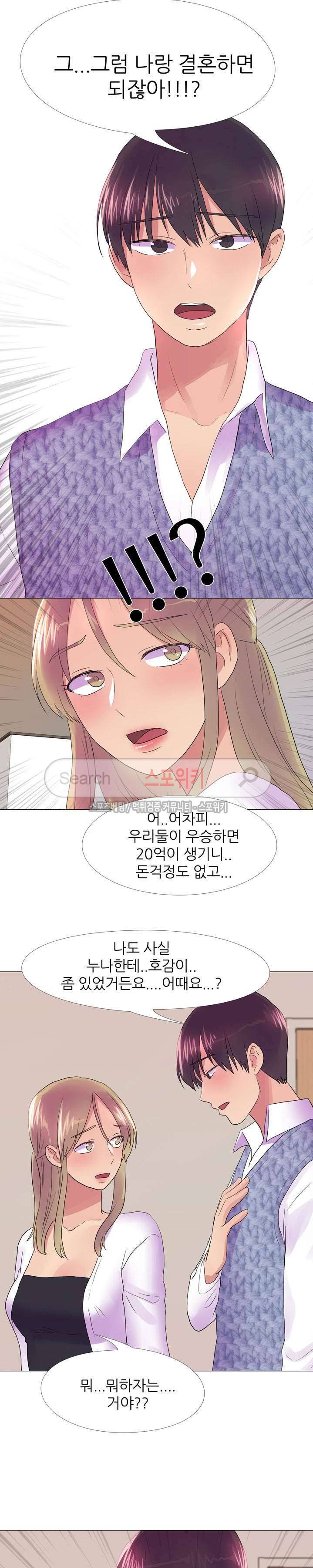 리얼 버라이어티 26화 2