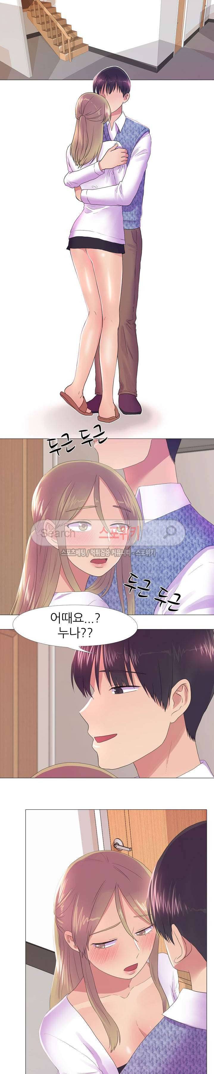 리얼 버라이어티 26화 4