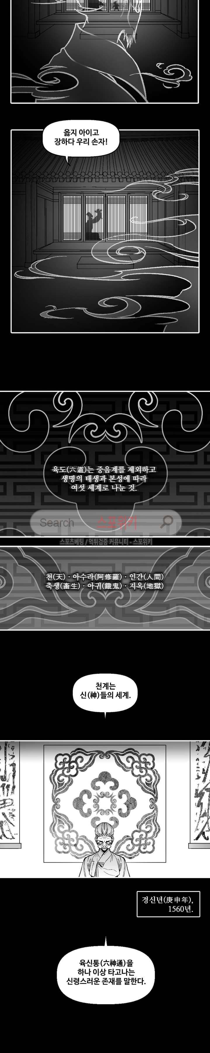 바람 30화 2