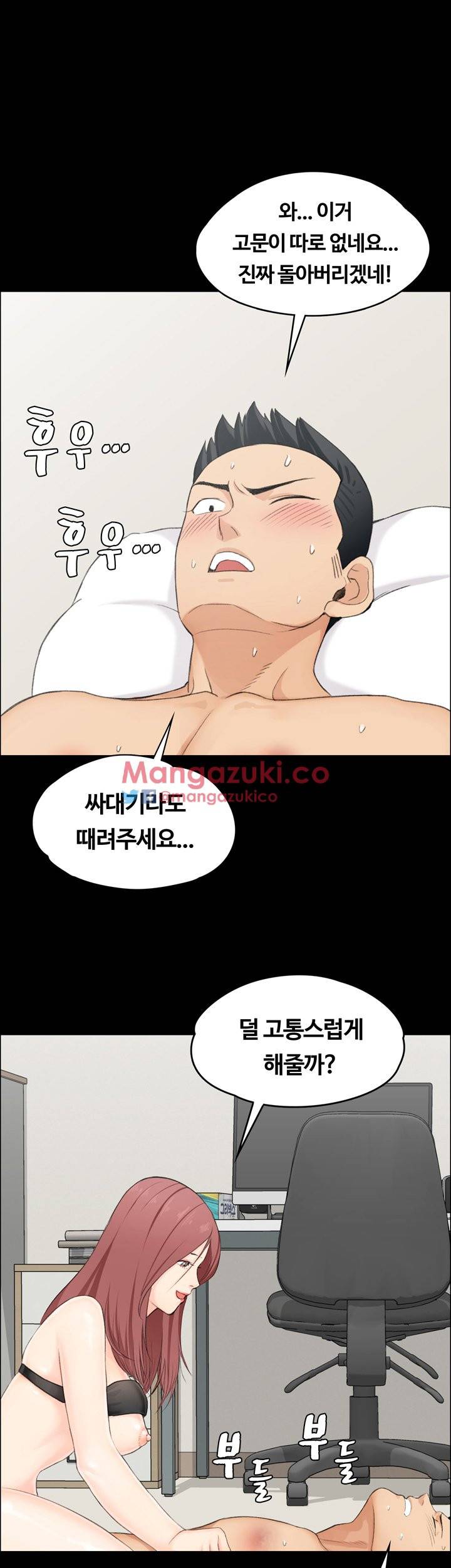 그남자의 자취방 5화 1