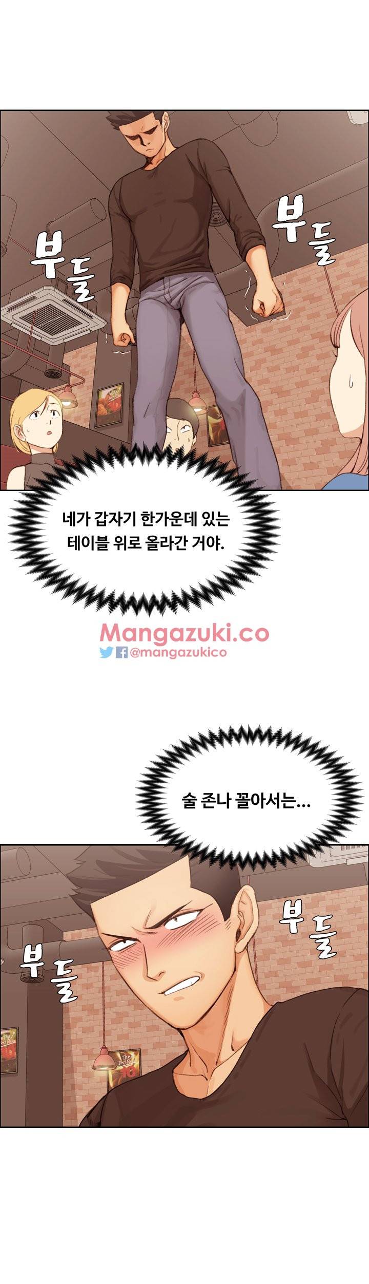 그남자의 자취방 5화 7