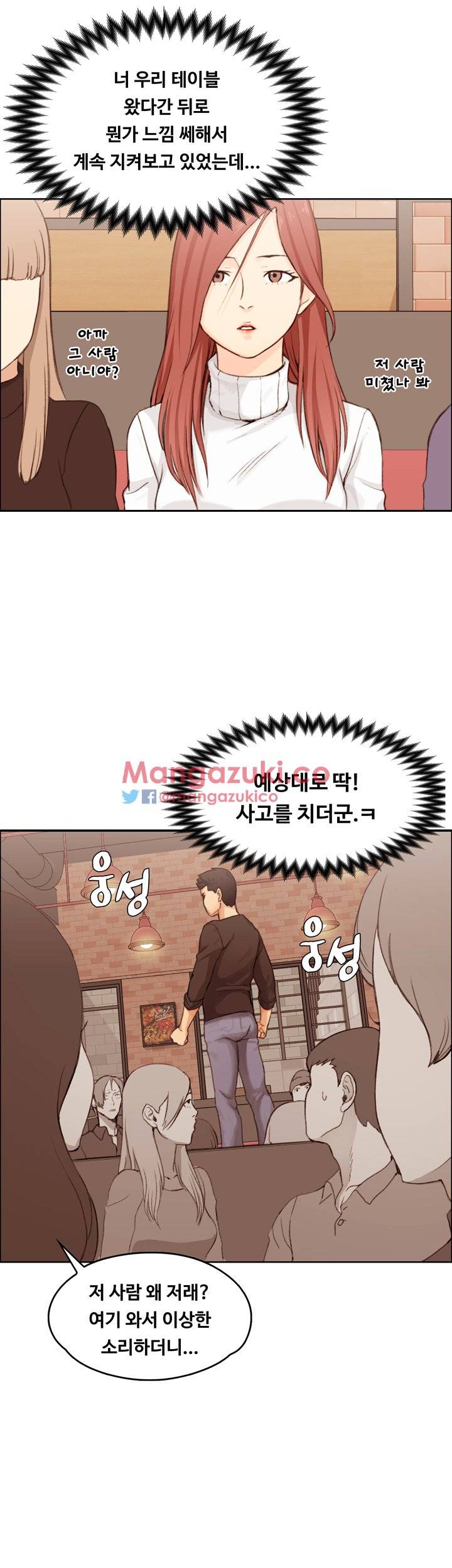 그남자의 자취방 5화 8