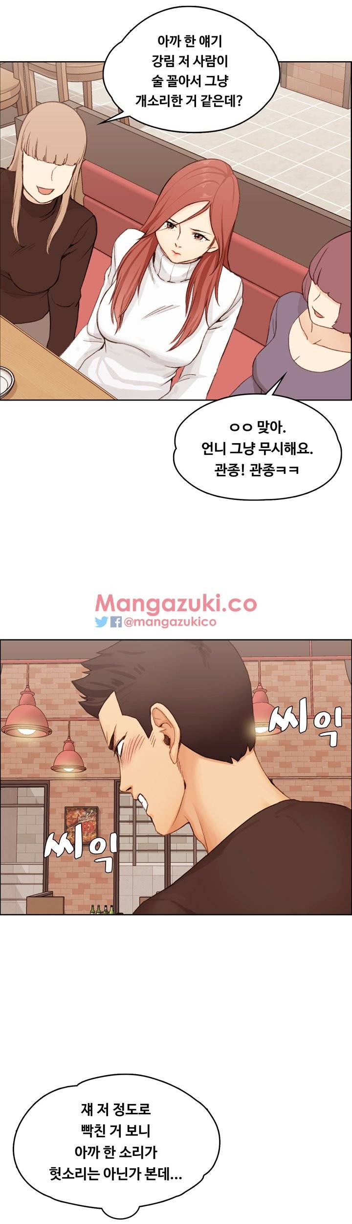 그남자의 자취방 5화 9