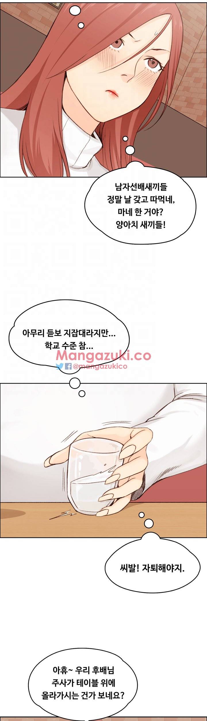 그남자의 자취방 5화 10