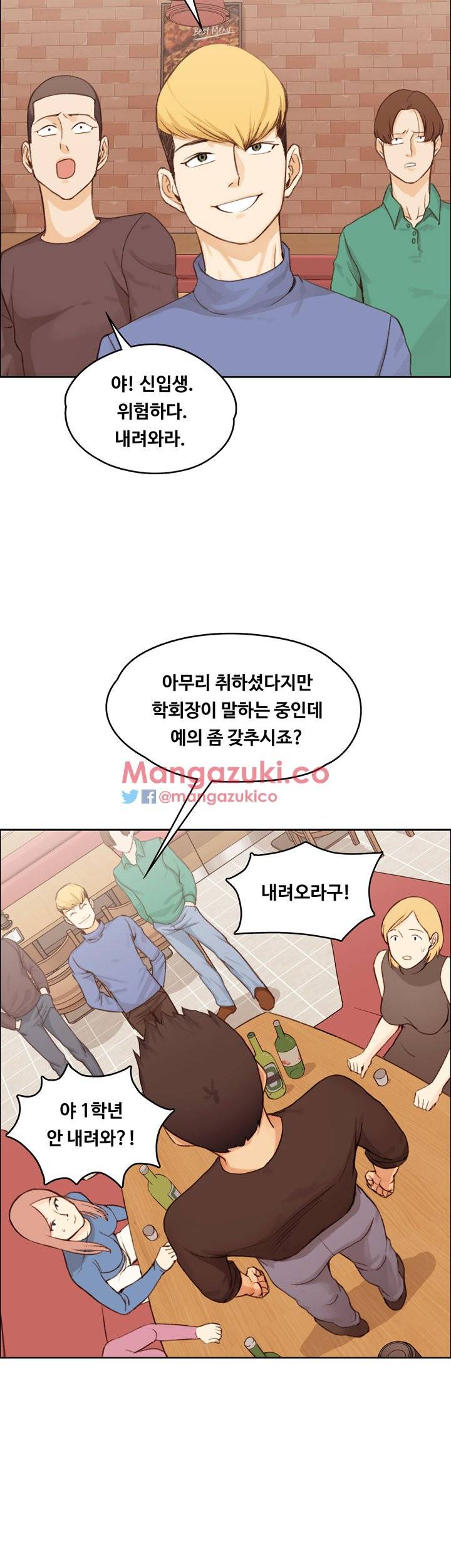 그남자의 자취방 5화 11