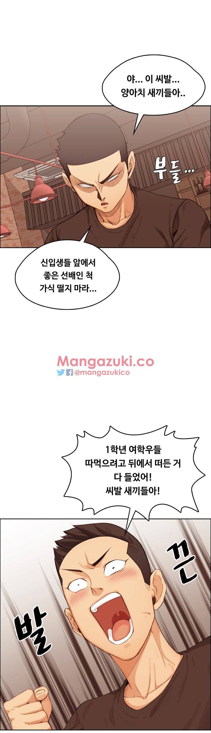 그남자의 자취방 5화 12