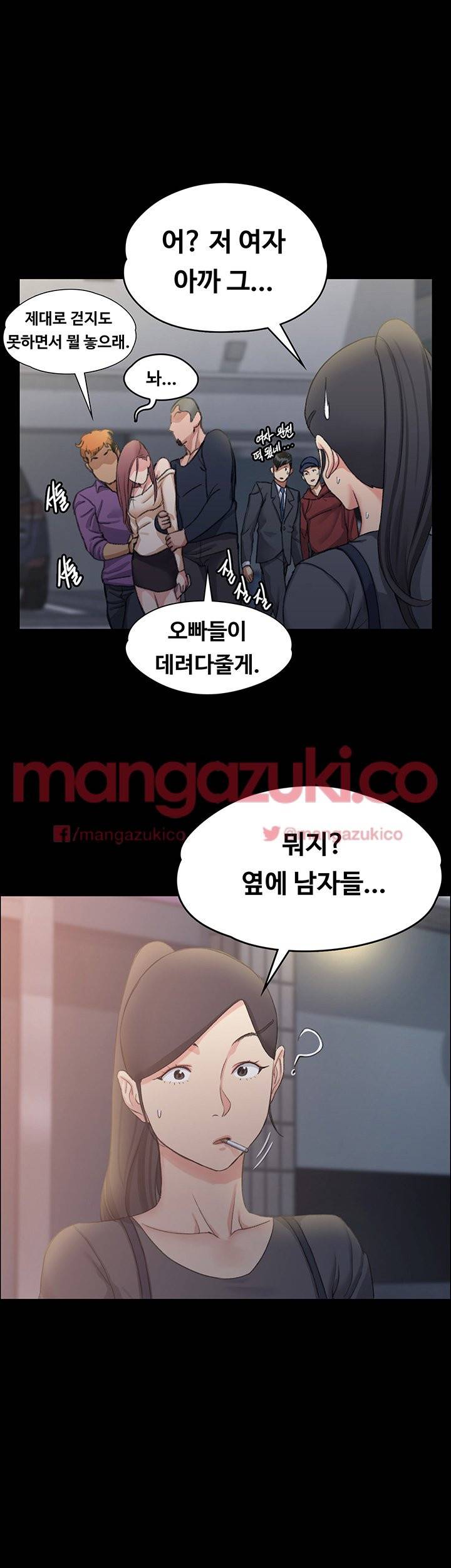 그남자의 자취방 14화 1