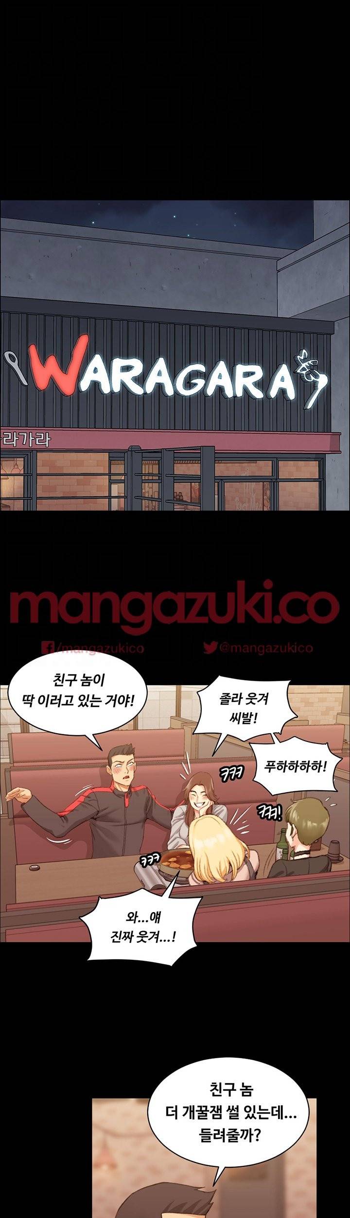 그남자의 자취방 14화 5