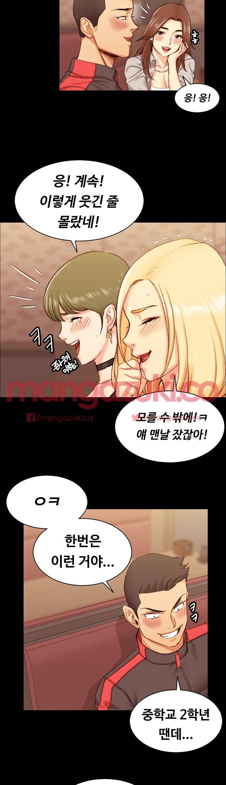 그남자의 자취방 14화 6