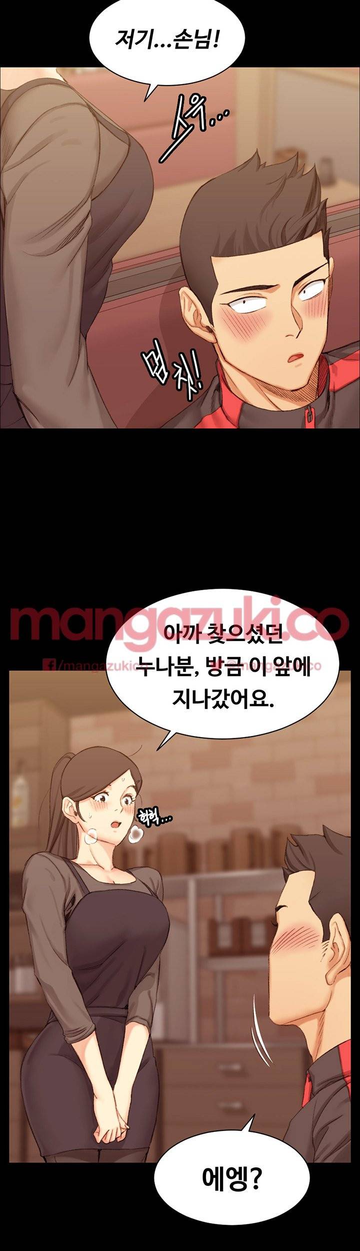 그남자의 자취방 14화 7