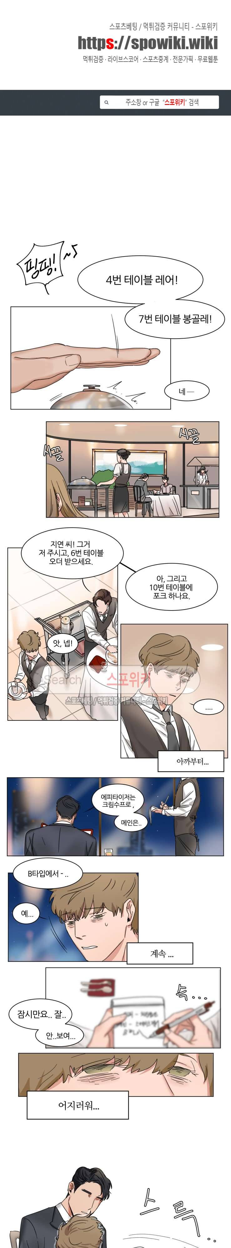 지주 : 구슬을 가지다 3화 1