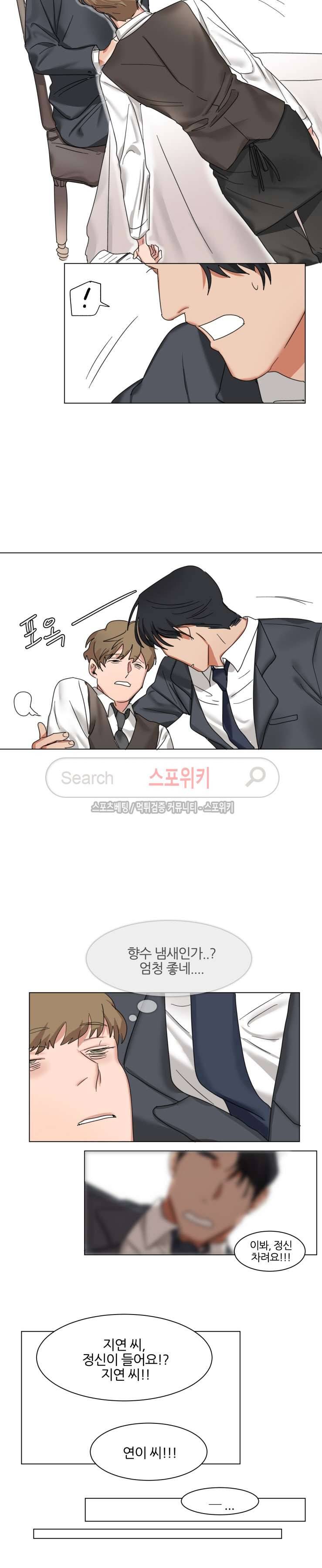 지주 : 구슬을 가지다 3화 2