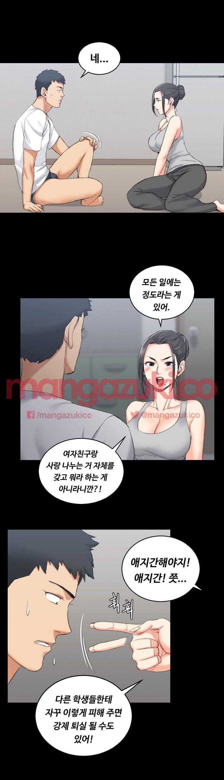 그남자의 자취방 23화 7
