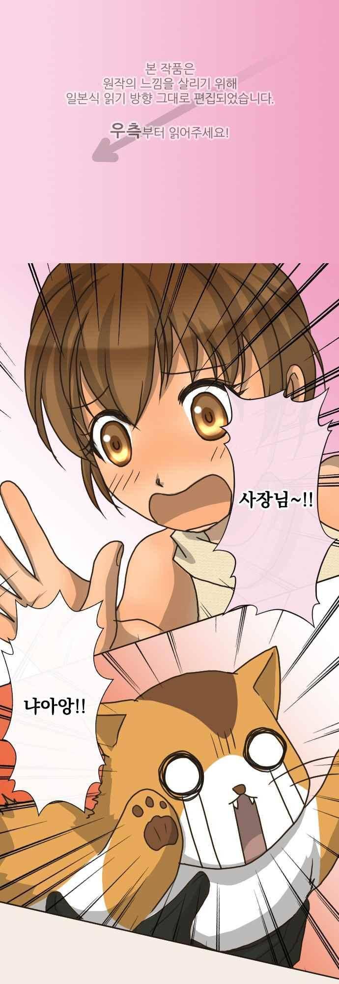 철벽남,빈틈녀 118화 1