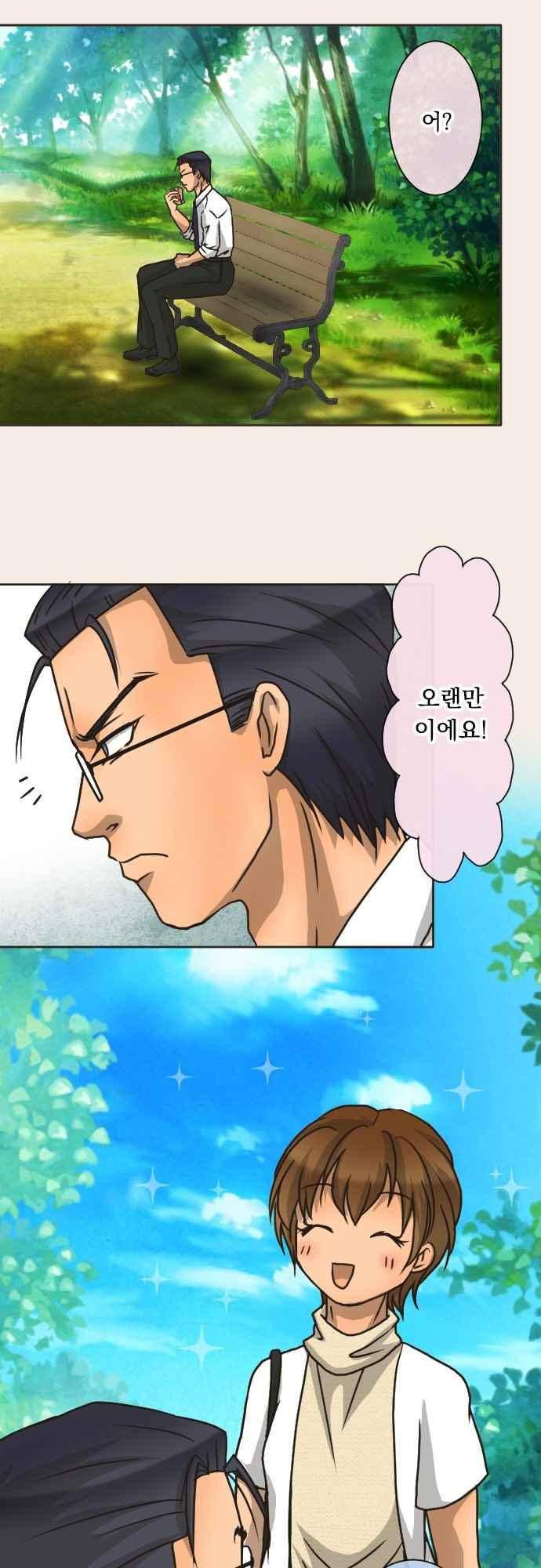 철벽남,빈틈녀 118화 5