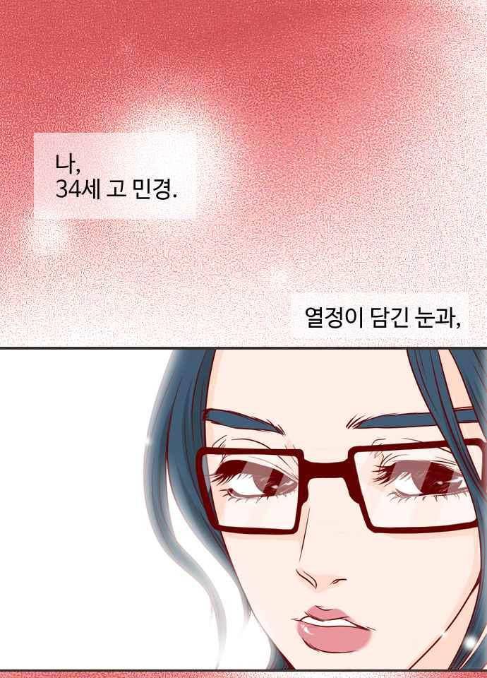 사내연애 7화 1