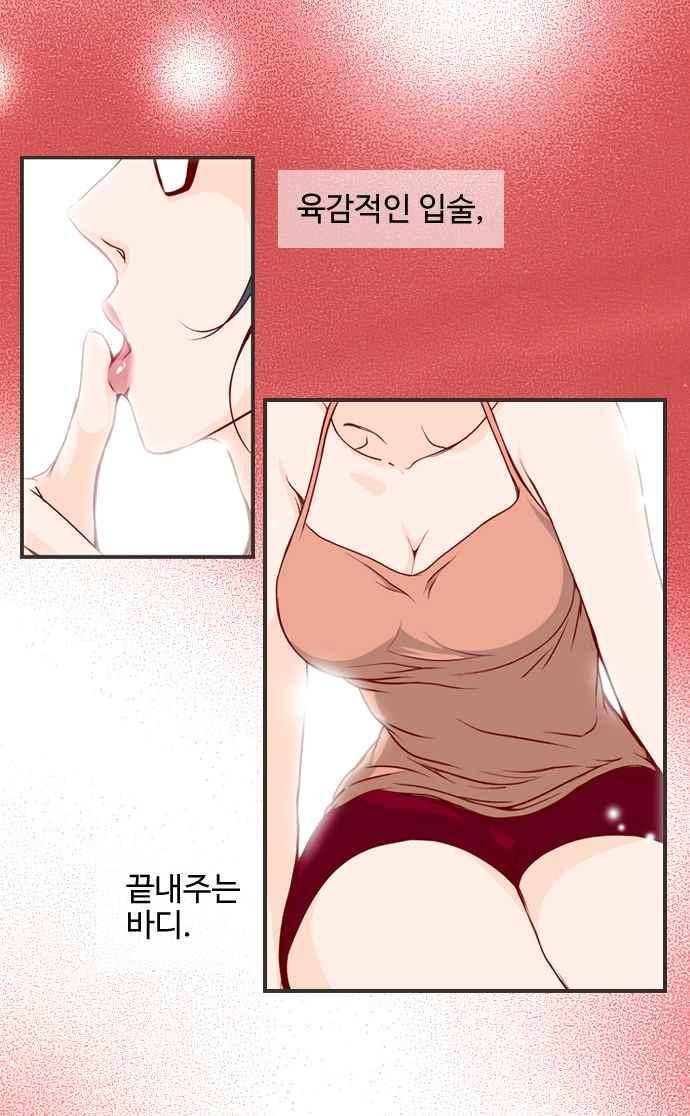 사내연애 7화 2