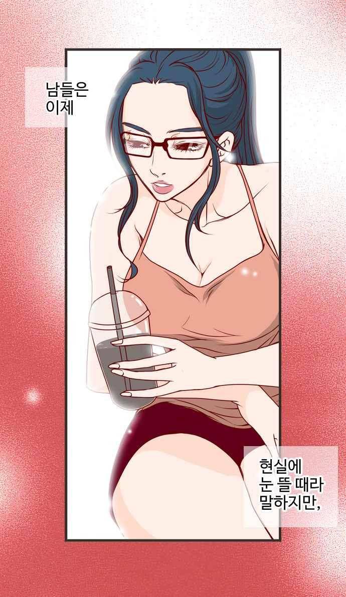 사내연애 7화 3