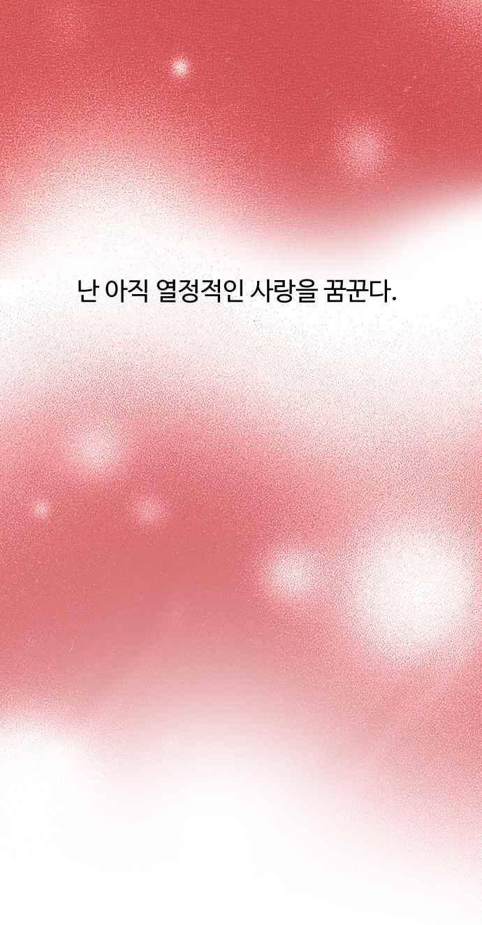 사내연애 7화 4