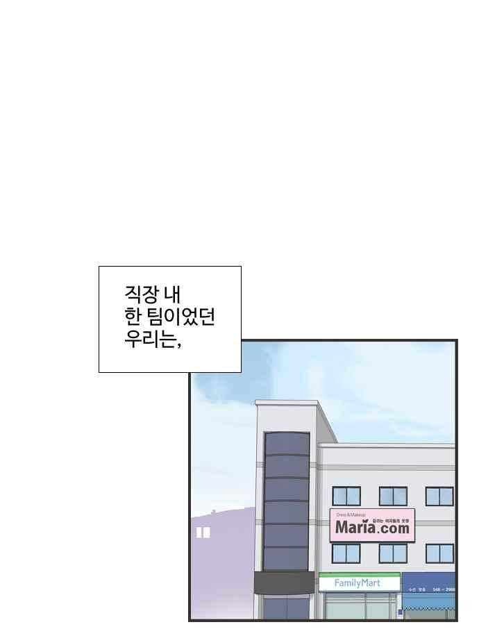 사내연애 7화 6