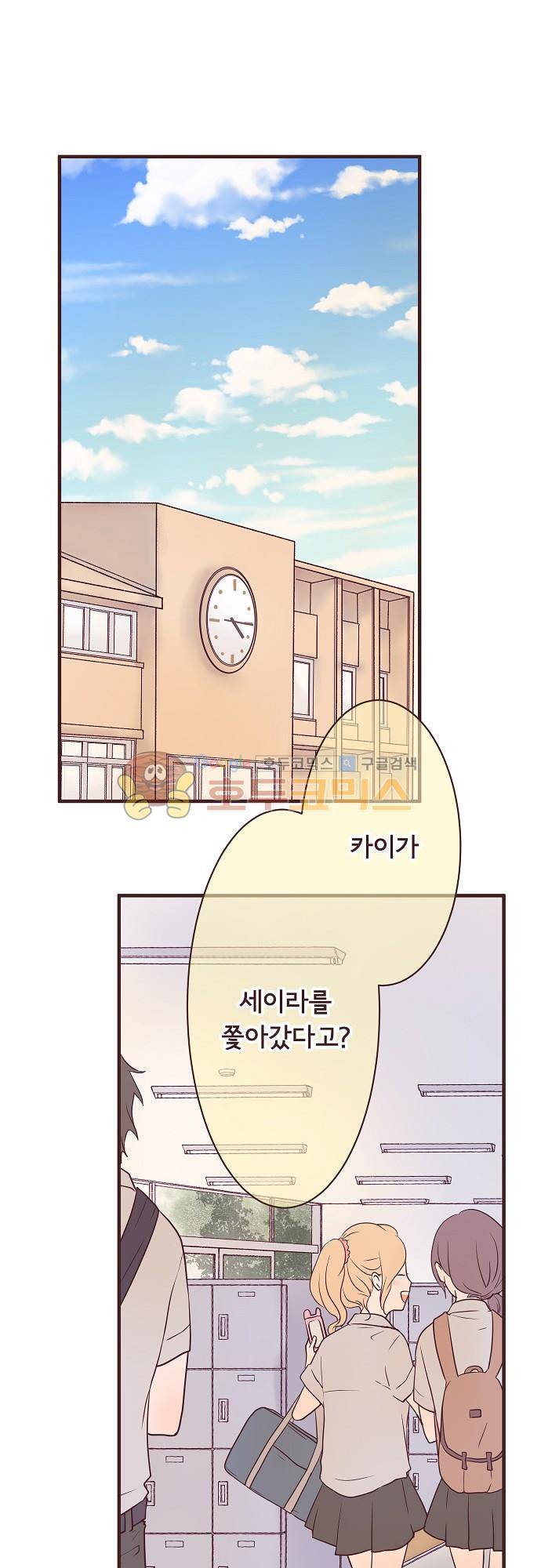 브라더 모드 56화 - 7월 7일 (5) 2