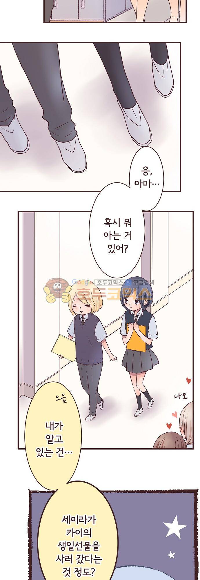 브라더 모드 56화 - 7월 7일 (5) 3