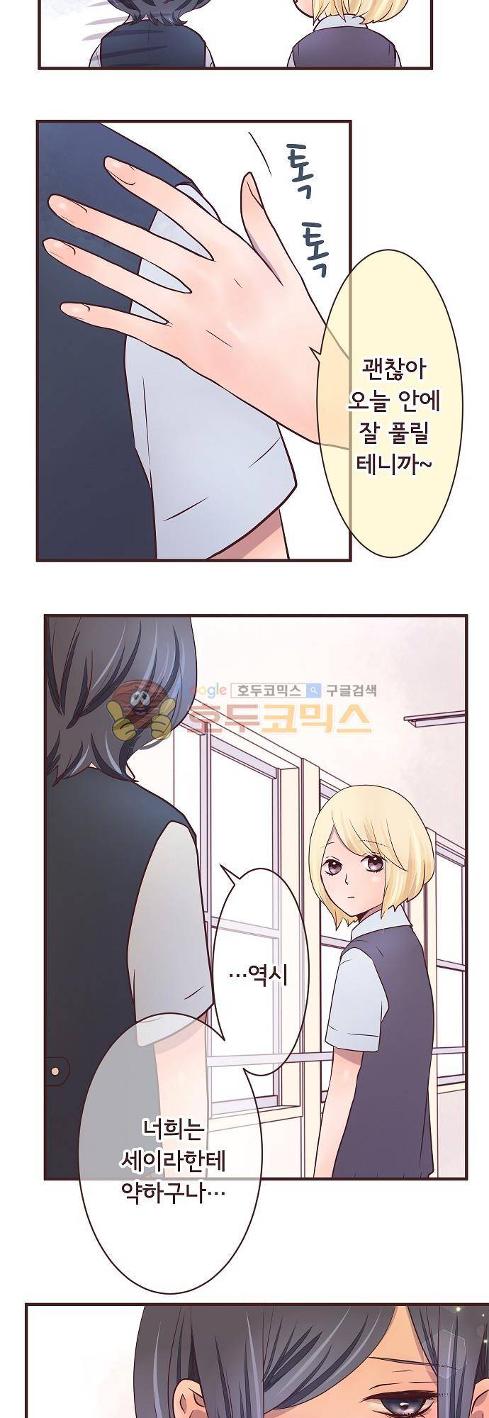 브라더 모드 56화 - 7월 7일 (5) 5