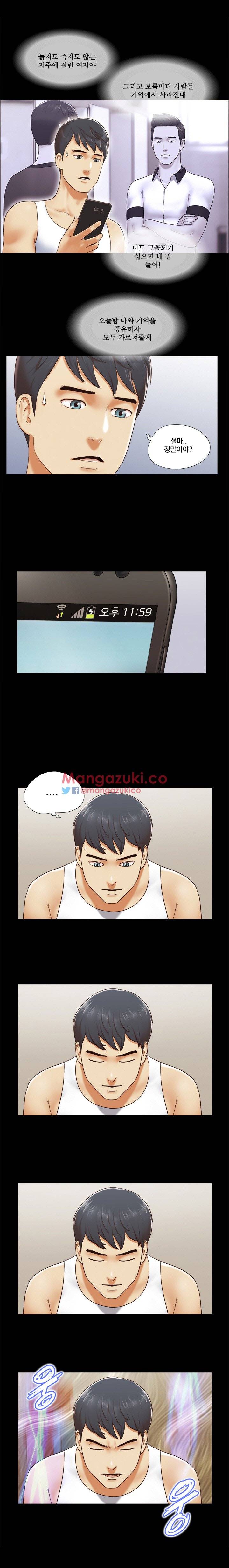 둘 그리고 셋 25화 2
