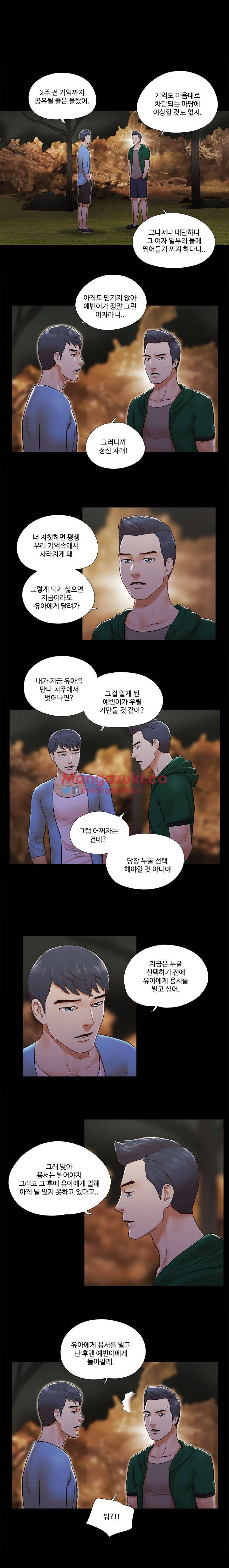 둘 그리고 셋 25화 4