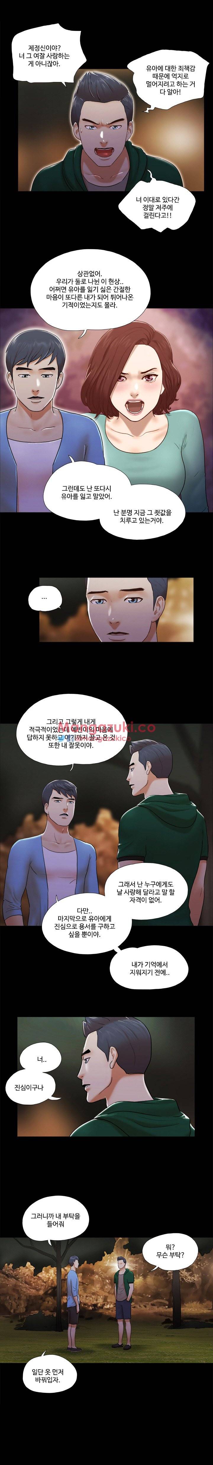 둘 그리고 셋 25화 5