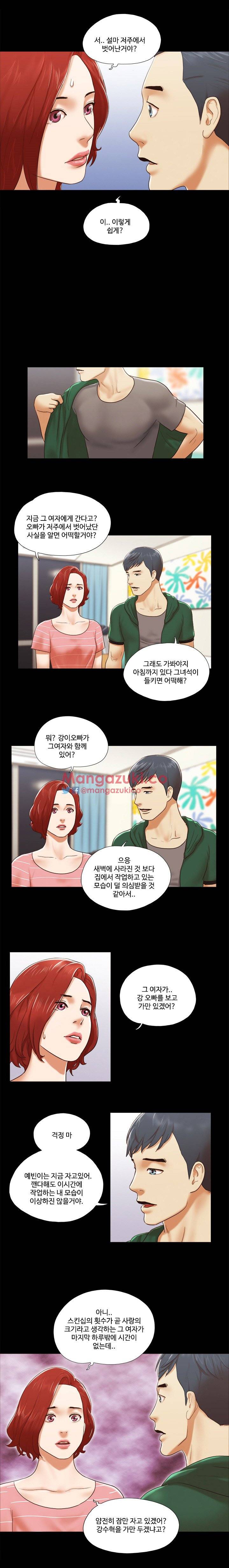 둘 그리고 셋 25화 8