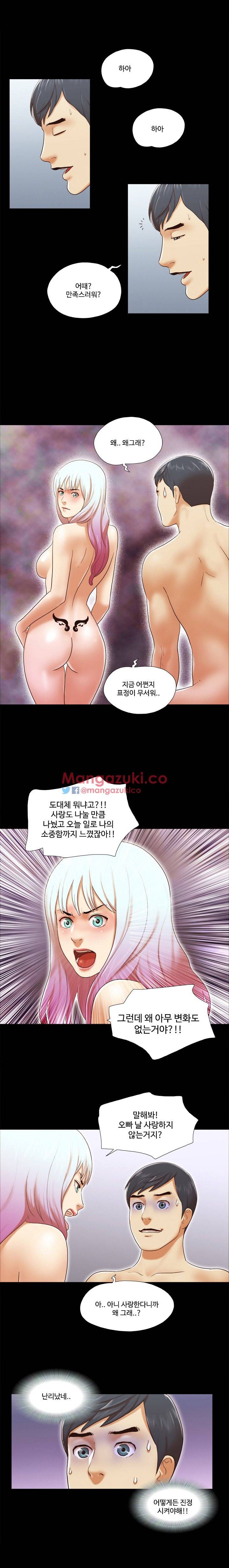 둘 그리고 셋 25화 10