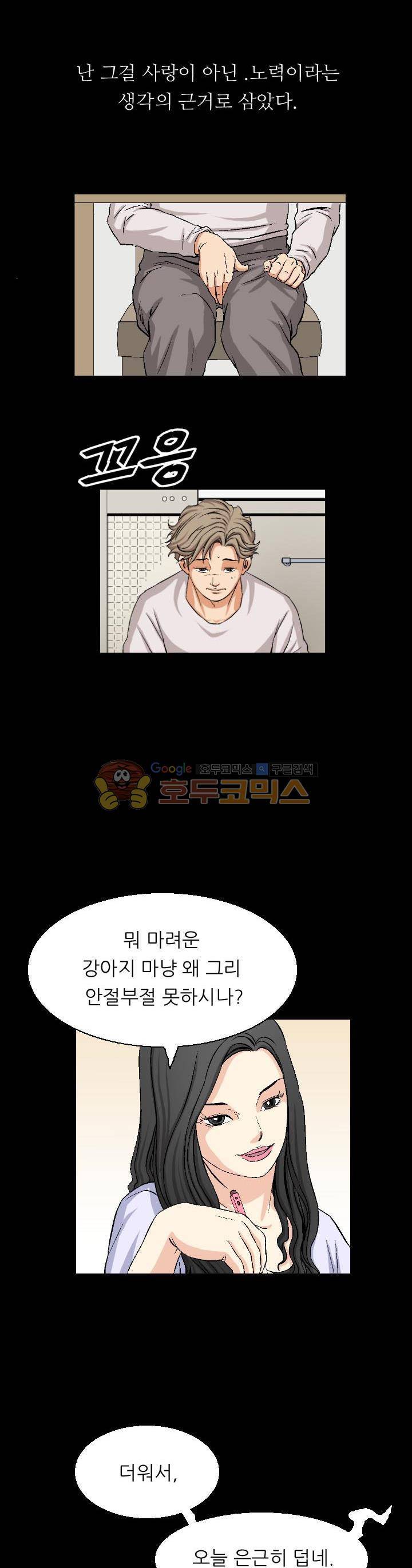 유혹자 22화 2