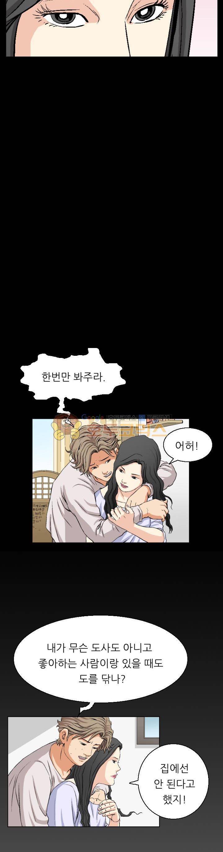 유혹자 22화 4