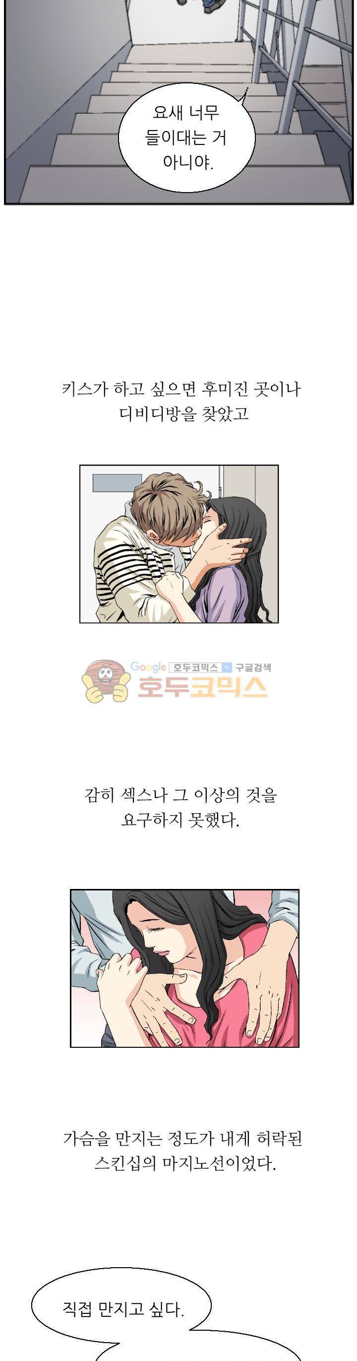 유혹자 22화 6