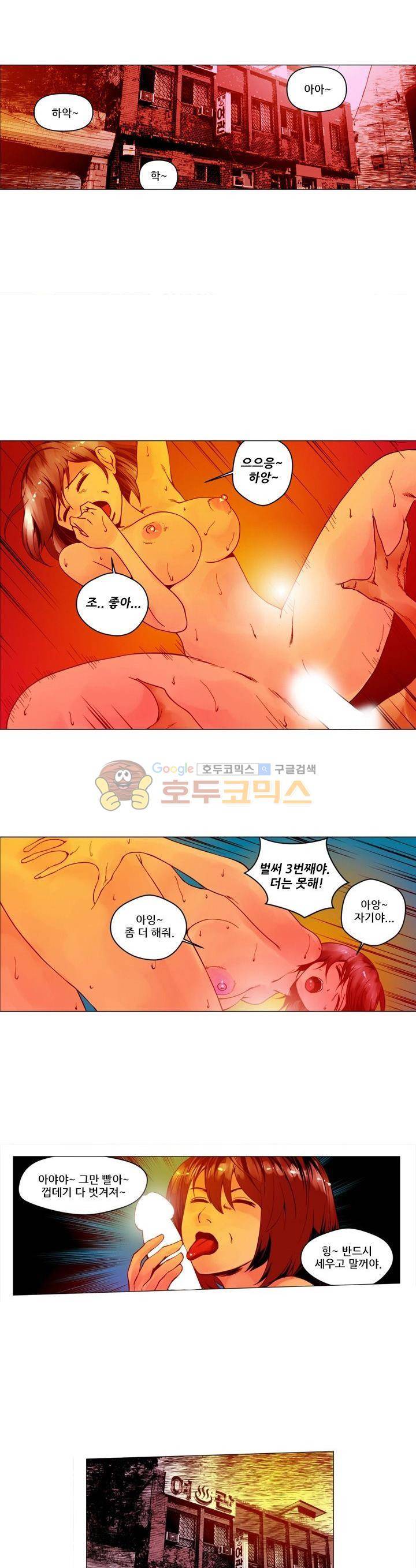 마왕의 인형 8화 1