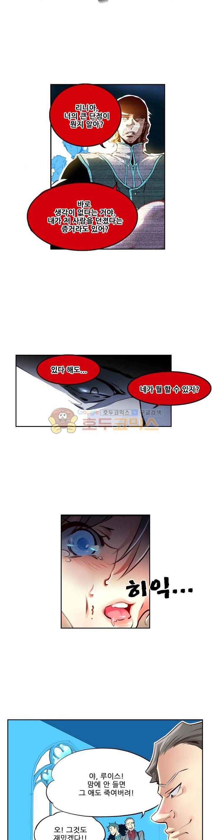구타 3화 2