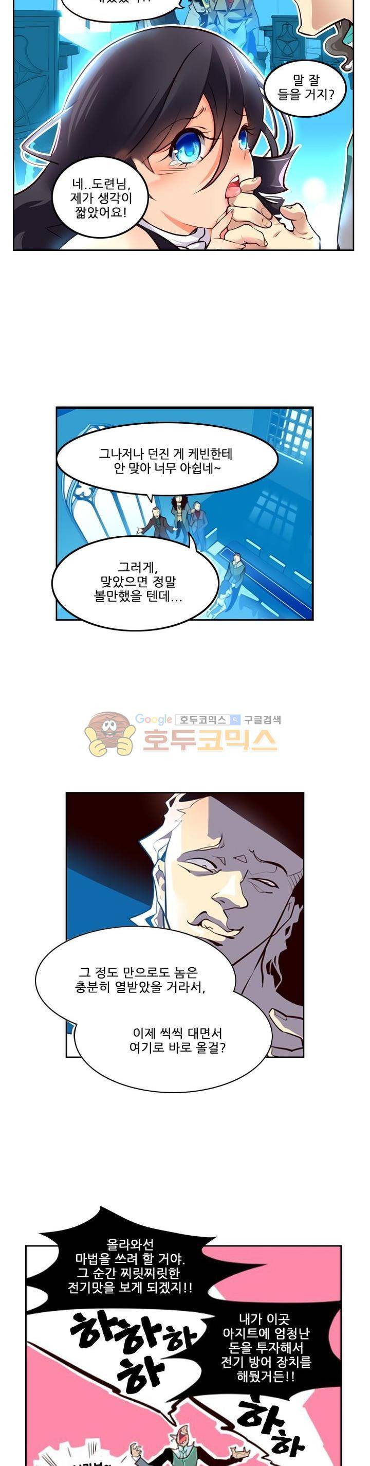 구타 3화 3