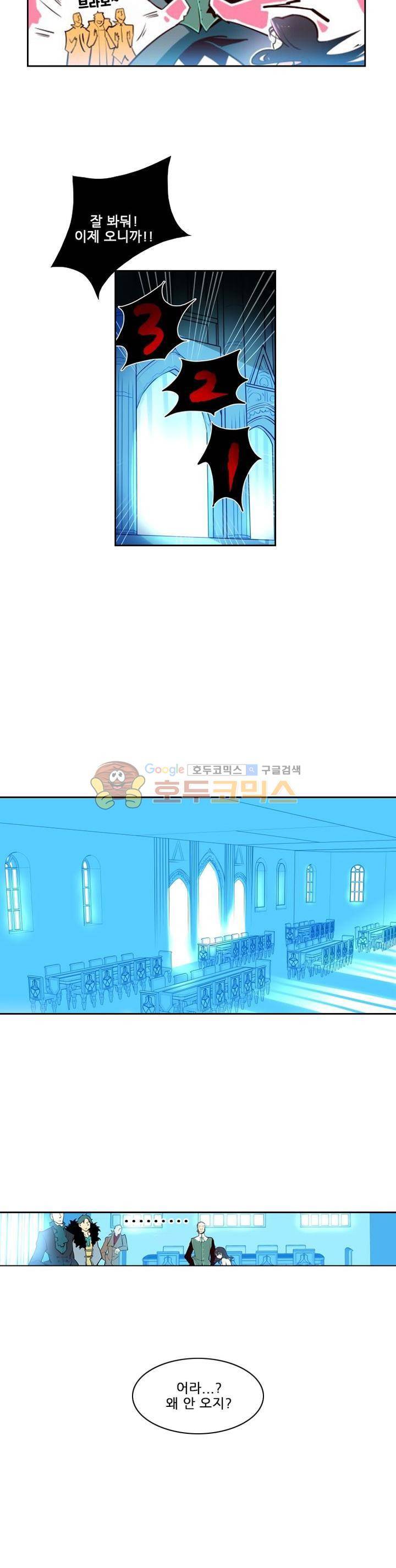 구타 3화 4