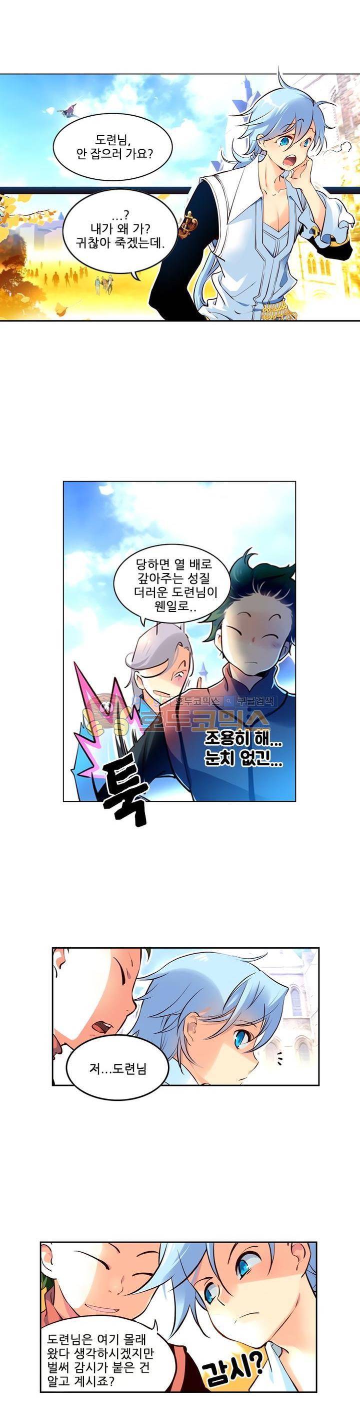 구타 3화 5