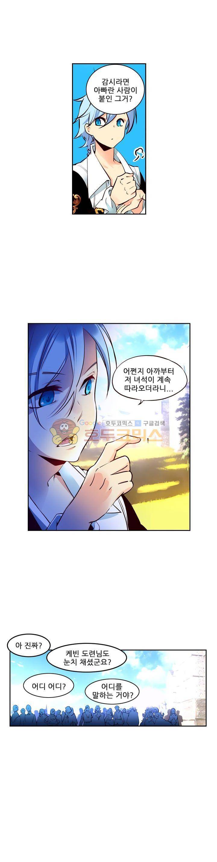 구타 3화 6