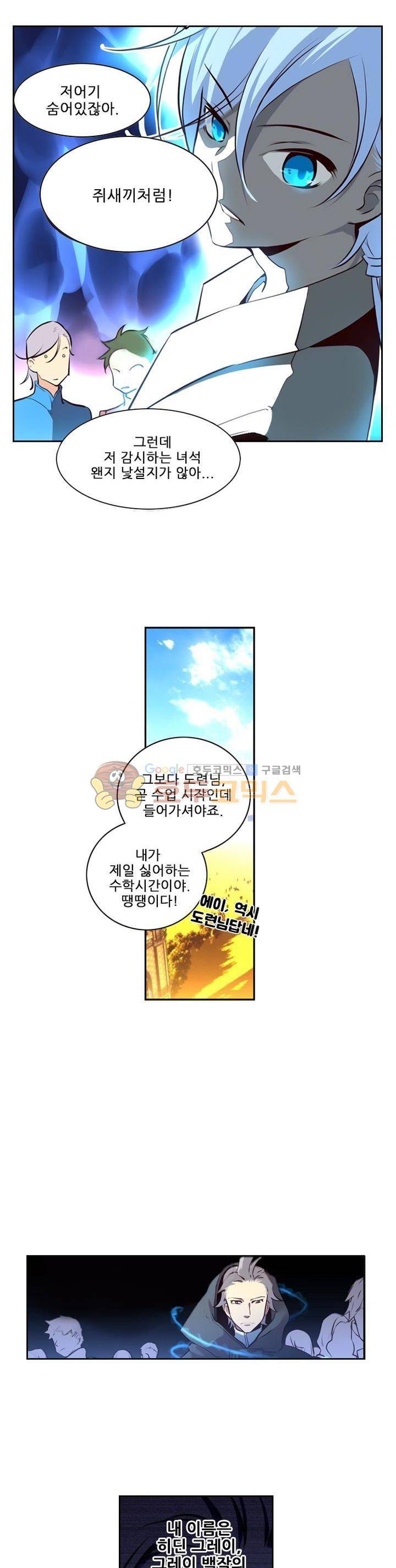 구타 3화 7