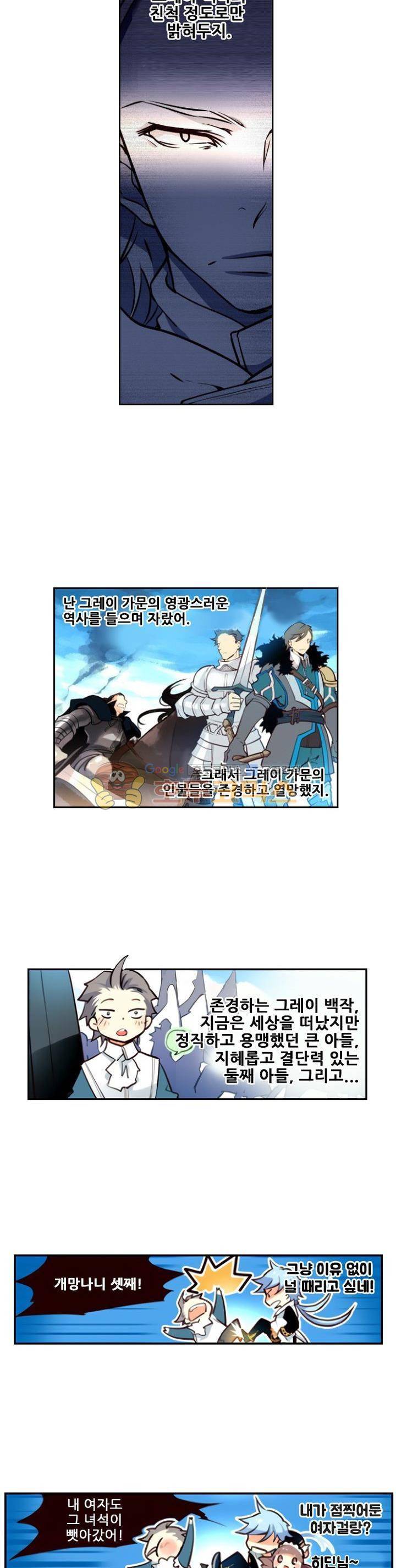 구타 3화 8