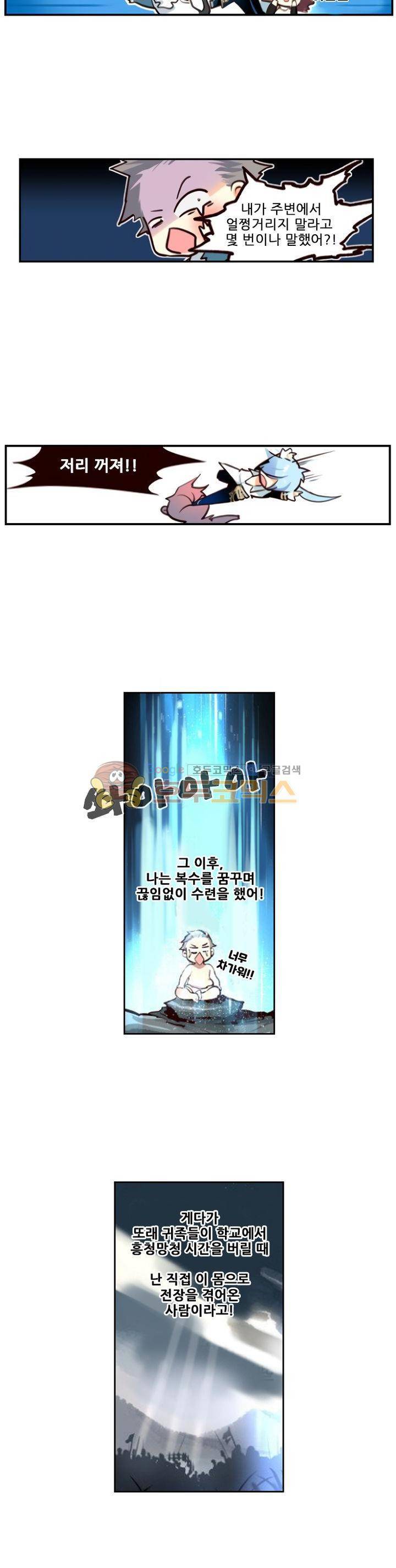 구타 3화 9