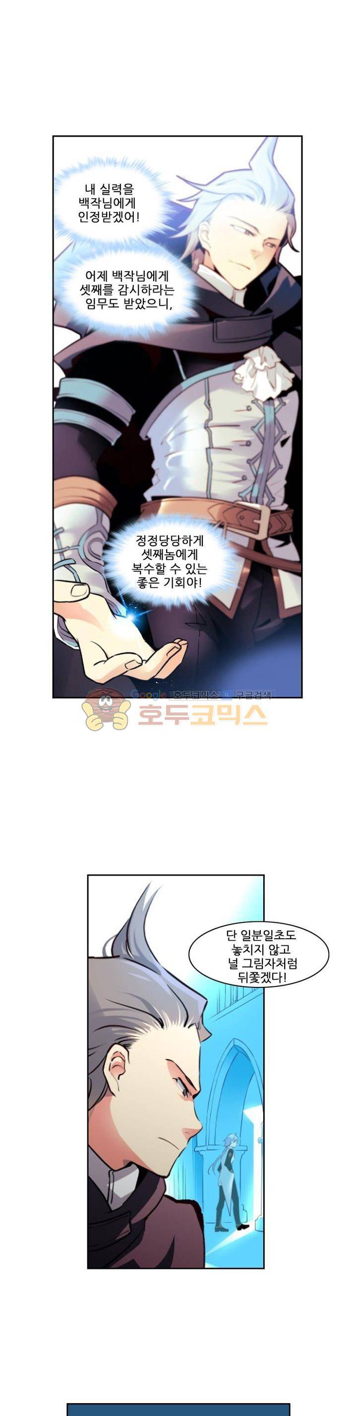 구타 3화 10