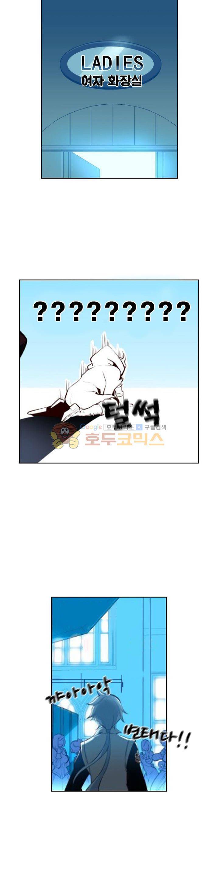 구타 3화 11