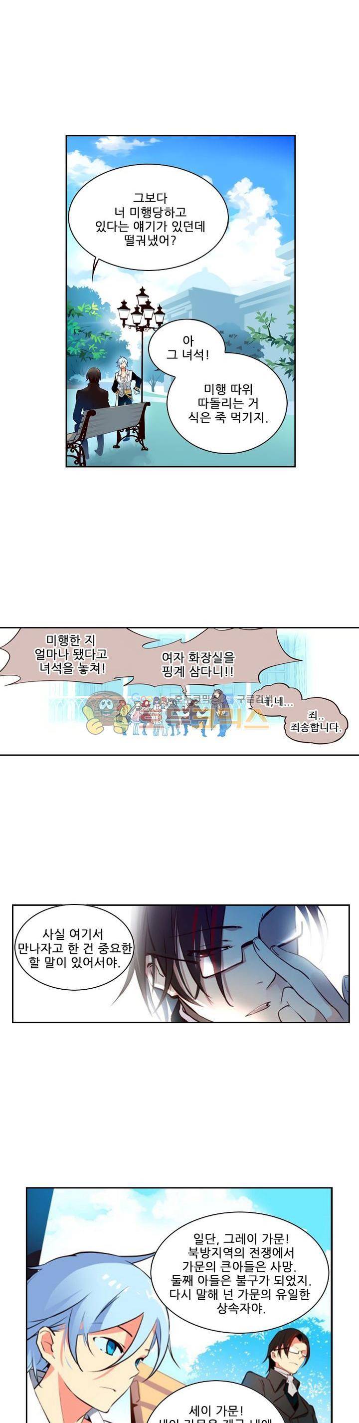 구타 3화 13