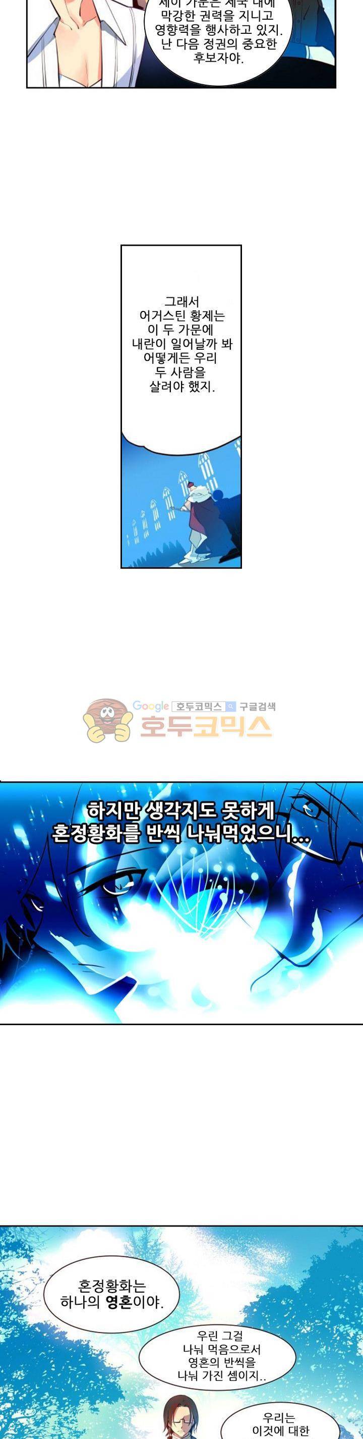 구타 3화 14